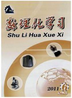 数理化学习